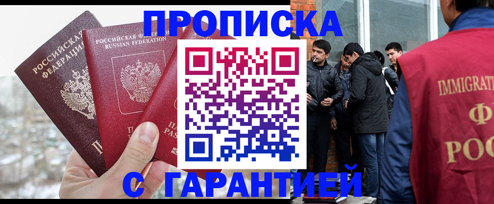 прописка для кредита в Усинске