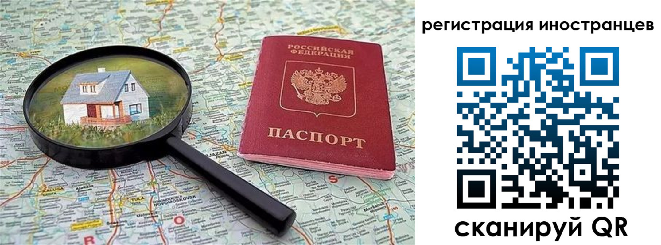 временная регистрация для всех в Усинске