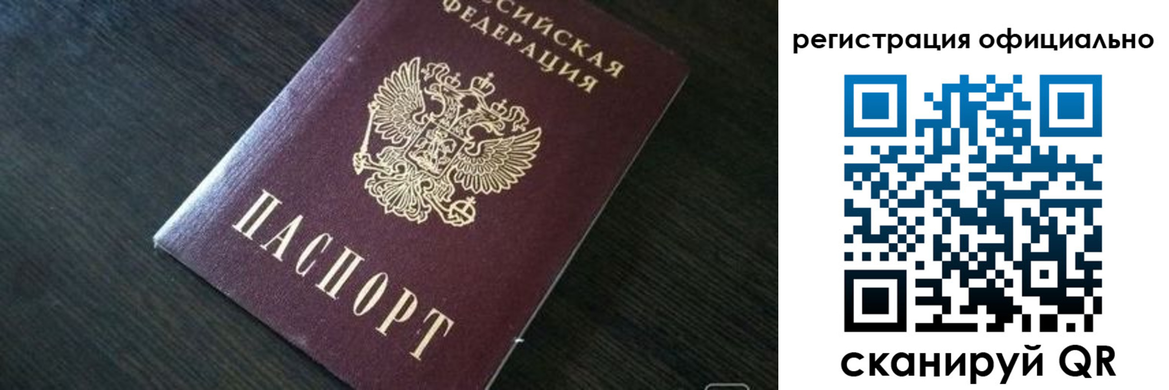 временная регистрация в Усинске