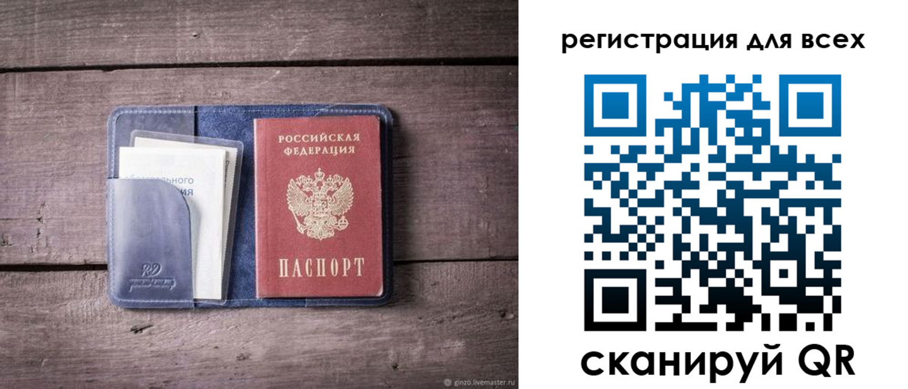 где прописаться в Усинске