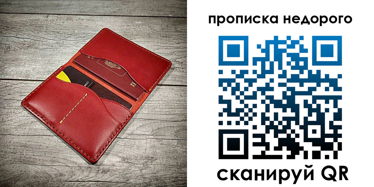 пропишу в квартире в Усинске