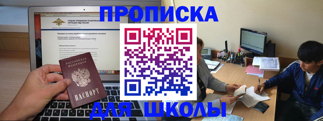 прописка в Усинске