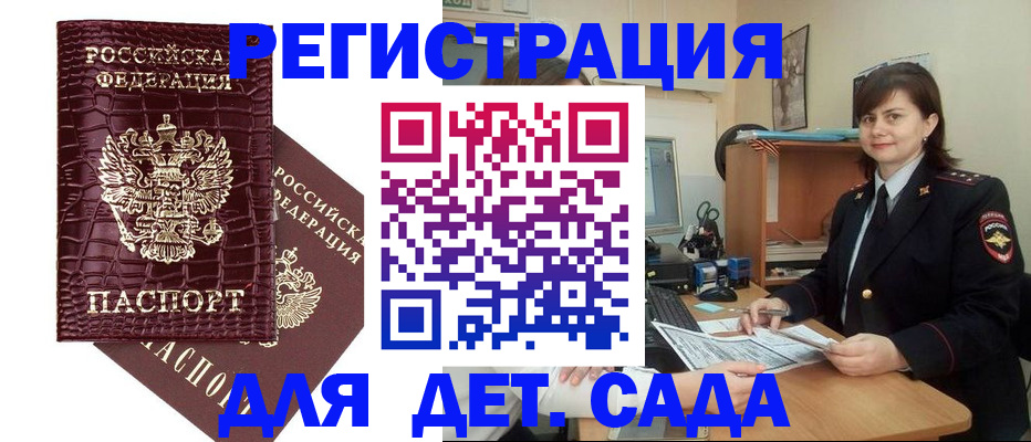 регистрация в Усинске