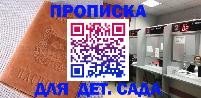 прописка поиск в Усинске