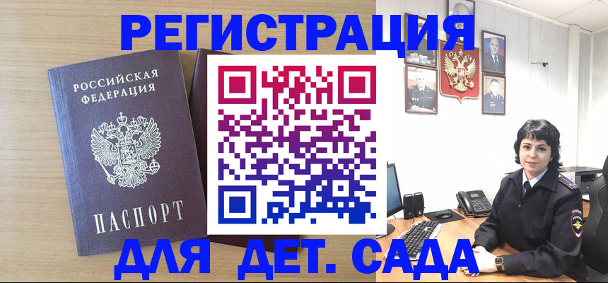 временная регистрация в квартире в Усинске