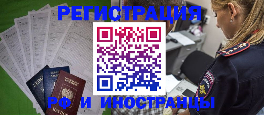 временная регистрация поиск в Усинске