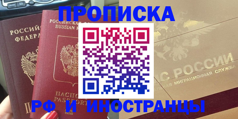 временная регистрация поиск в Усинске