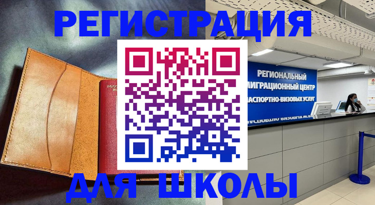 регистрация в Усинске