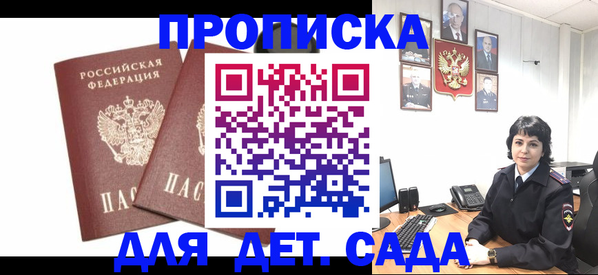 прописка для военкомата в Усинске