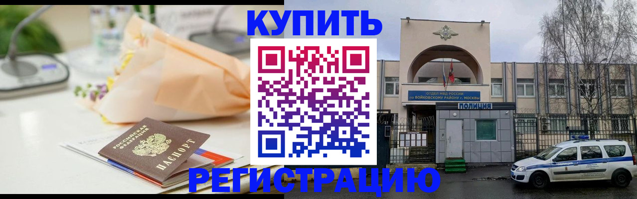 временная регистрация законно в Усинске