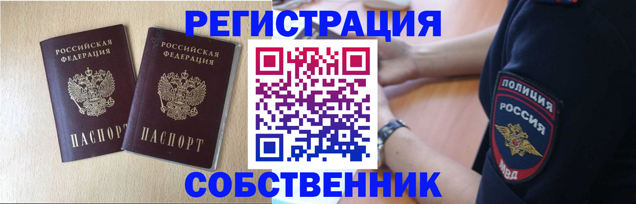 миграционный учет в Усинске